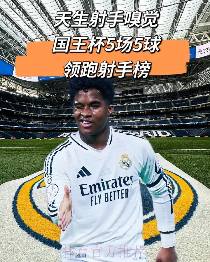 恩德里克渴望参加世界杯 留给他的时间不多了